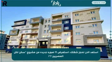 استعد الآن لحجز شقتك: استعرض 11 صورة جديدة من مشروع “سكن لكل المصريين 7”!